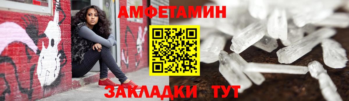 Амфетамин VHQ Октябрьский