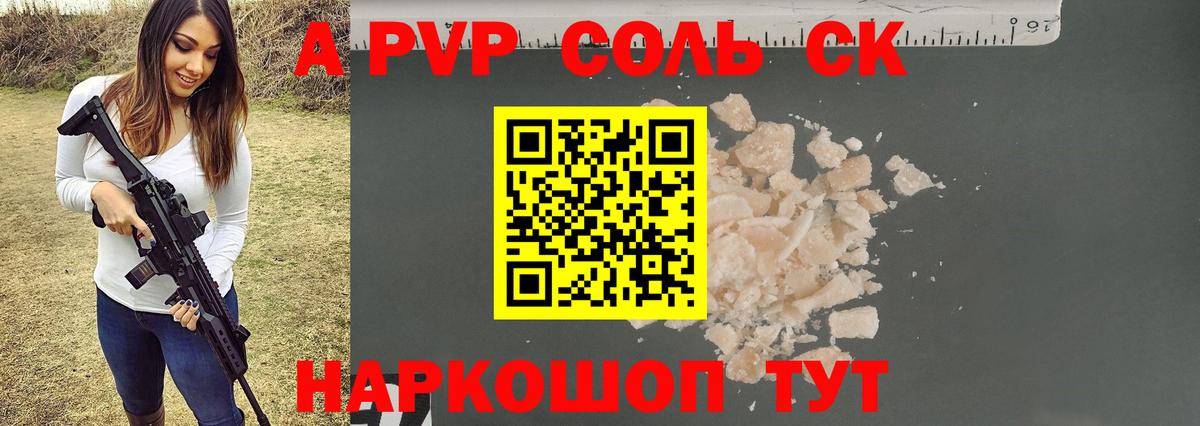А ПВП кристаллы  Альфа ПВП СК КРИС  Октябрьский  Вход с VPN 