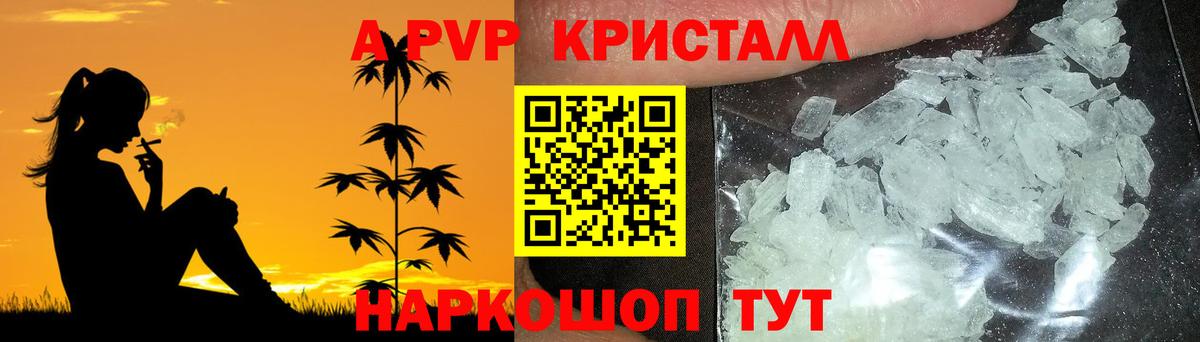 Alfa_PVP крисы CK Октябрьский