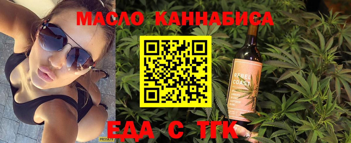 Печенье с ТГК марихуана  Вход с VPN  Октябрьский 
