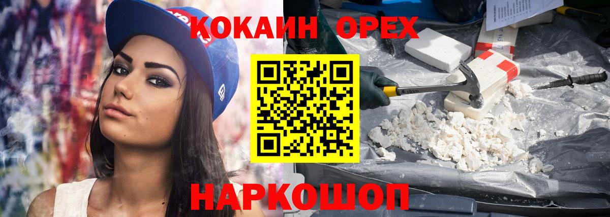 КОКАИН Эквадор  Вход с VPN  Октябрьский  Cocaine Перу 