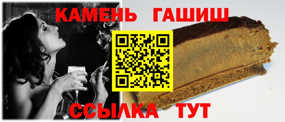 ГАШ убойный  дарнет шоп  Гашиш гашик  Октябрьский  Вход с VPN 