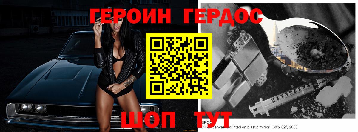 Героин VHQ Октябрьский