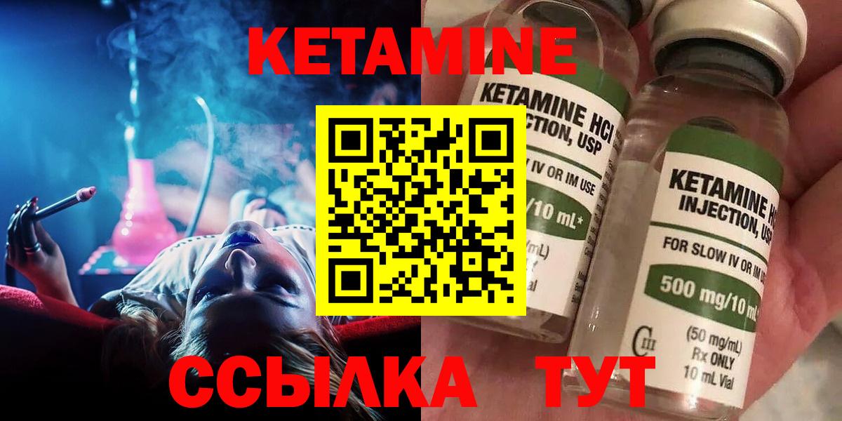 КЕТАМИН VHQ Октябрьский