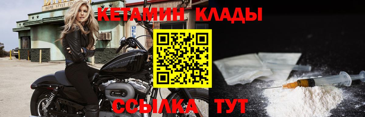 маркетплейс наркотические препараты  КЕТАМИН ketamine  Вход с VPN  Октябрьский 