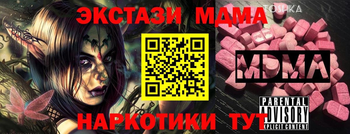 МДМА VHQ  Вход с VPN  Октябрьский  MDMA VHQ 