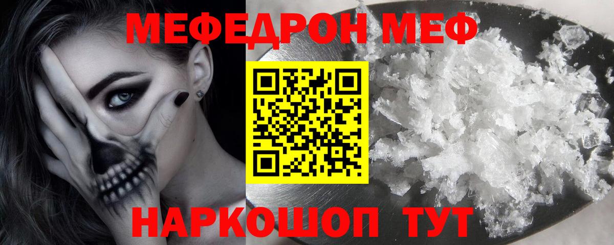 МЕФ мяу мяу  Вход с VPN  Октябрьский  Меф  МЕФ мяу мяу 