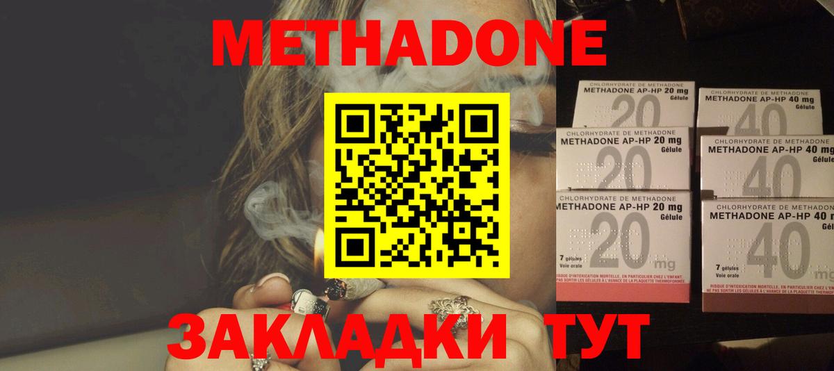 Метадон VHQ  Вход с VPN  Октябрьский  Метадон VHQ 
