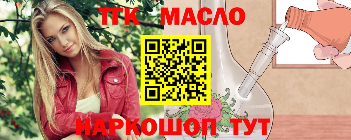 Дистиллят ТГК жижа Октябрьский