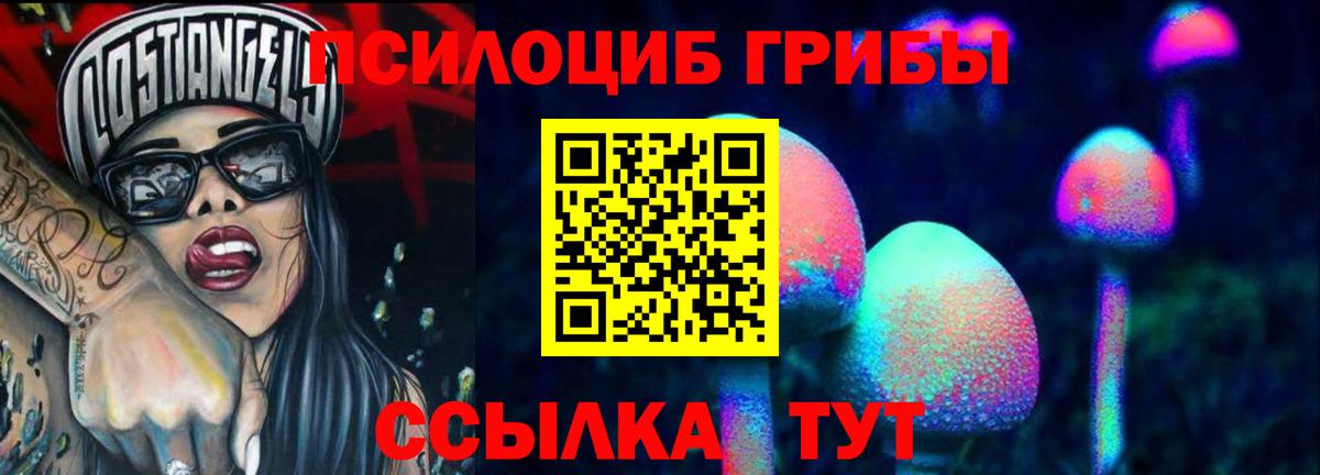 Псилоцибиновые грибы мухоморы  Вход с VPN  Октябрьский 
